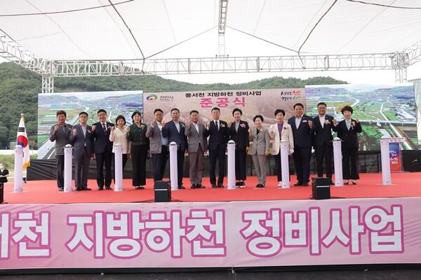 천안시의회, 풍서천 준공식 참석